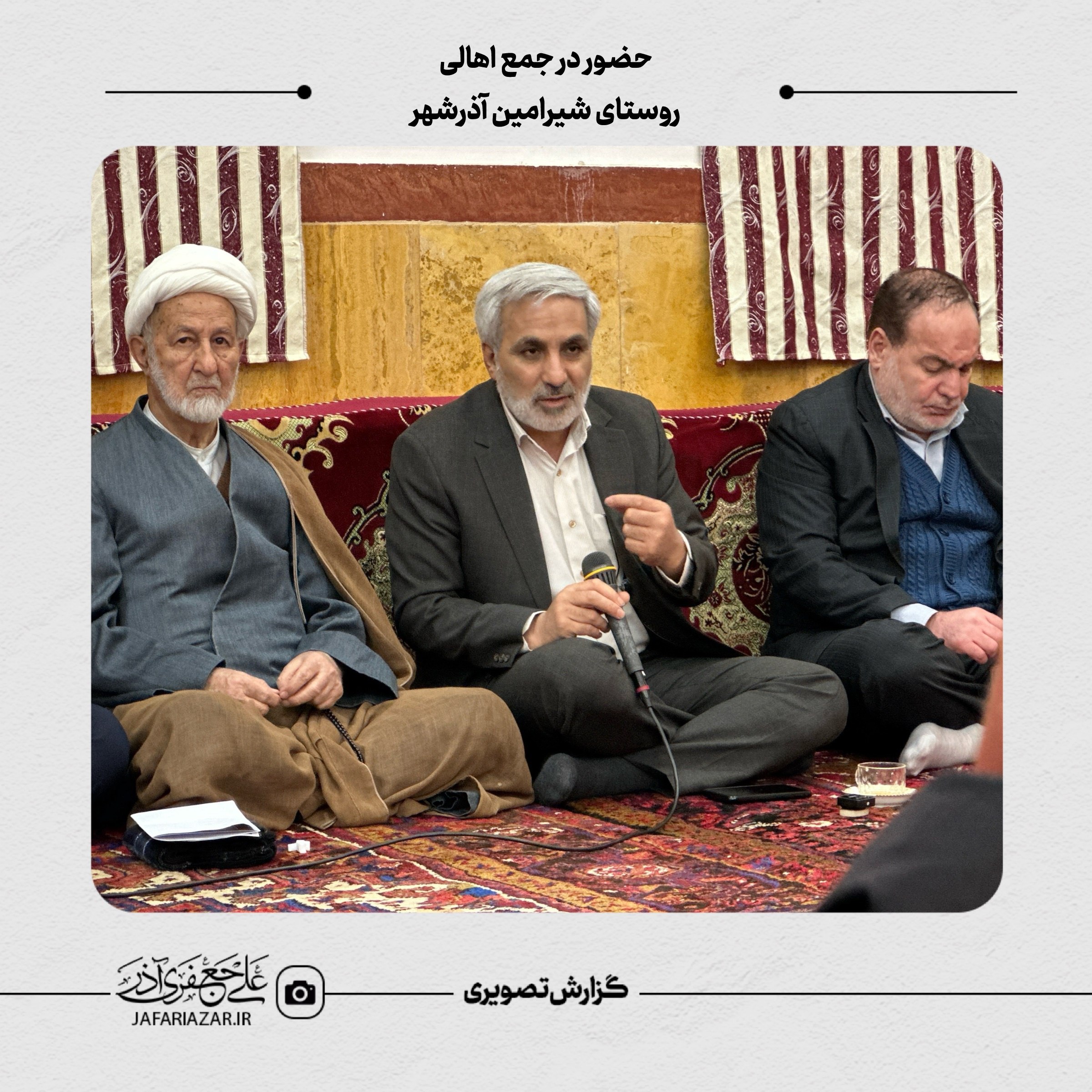 میز خدمت در‌ جمع اهالی روستای شیرامین