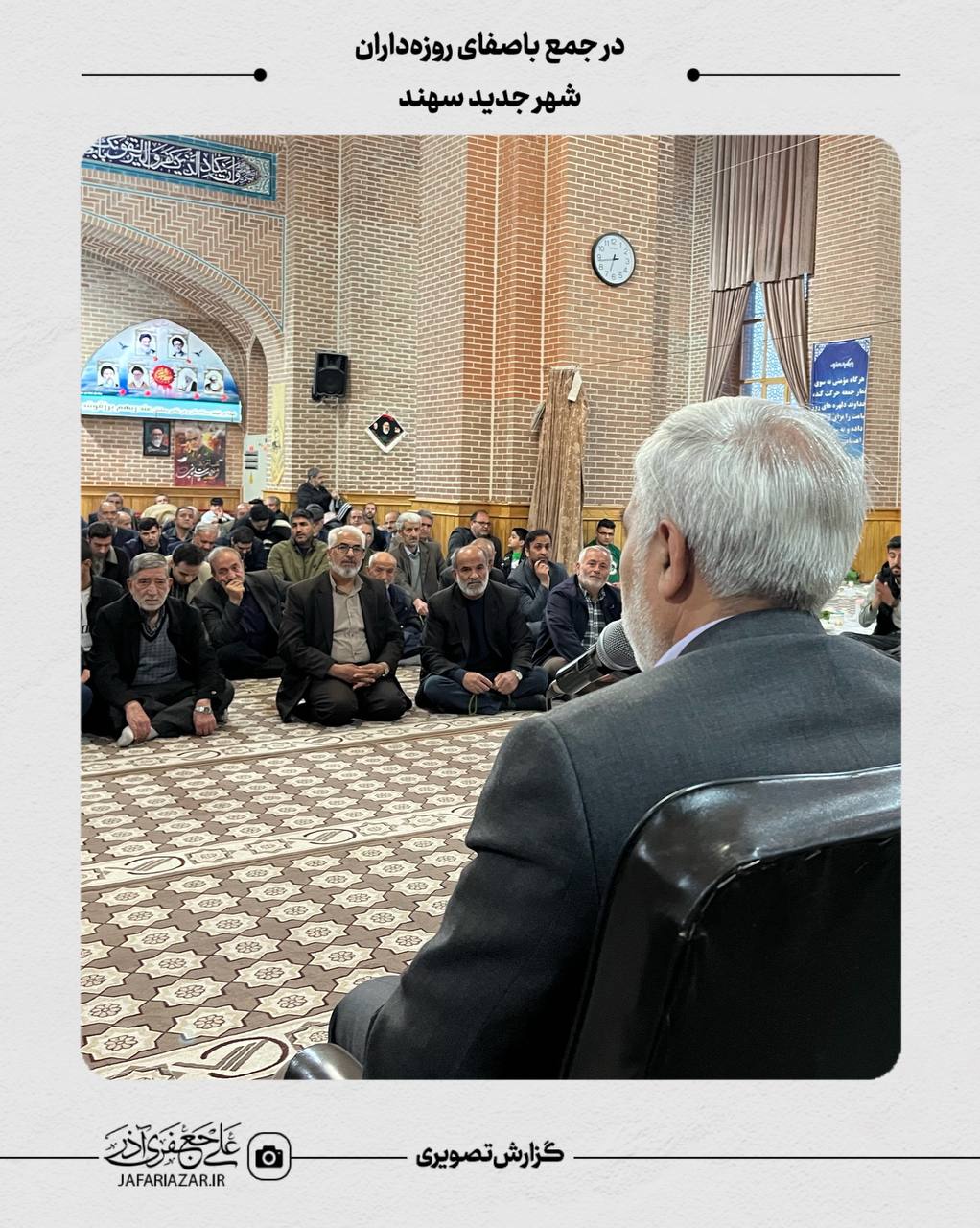 در جمع باصفای روزه‌داران شهر جدید سهند