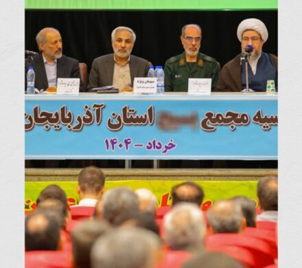 اجلاسیه مجمع بسیج استان آذربایجان‌شرقی