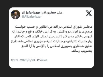 جعفری‌آذر: طرح تعلیق همکاری ایران با آژانس در صحن مجلس اعلام وصول شد