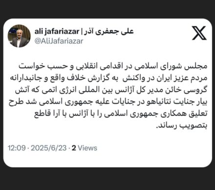 جعفری‌آذر: طرح تعلیق همکاری ایران با آژانس در صحن مجلس اعلام وصول شد