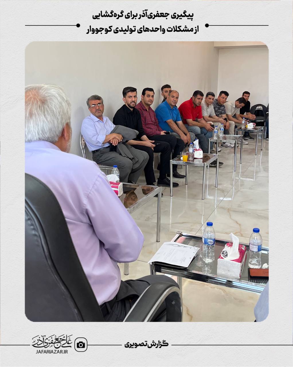 پیگیری جعفری‌آذر برای گره‌گشایی از مشکلات واحدهای تولیدی کوجووار