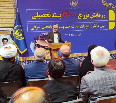 رزمایش توزیع ۱۴۰۰۰ بسته تحصیلی