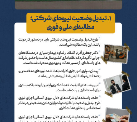 در تذکر شفاهی روز گذشته دکتر جعفری‌آذر چه نکات مهمی مطرح شد؟