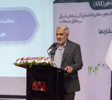 همایش ایمنی پایدار با اجرای استاندارد‌ها