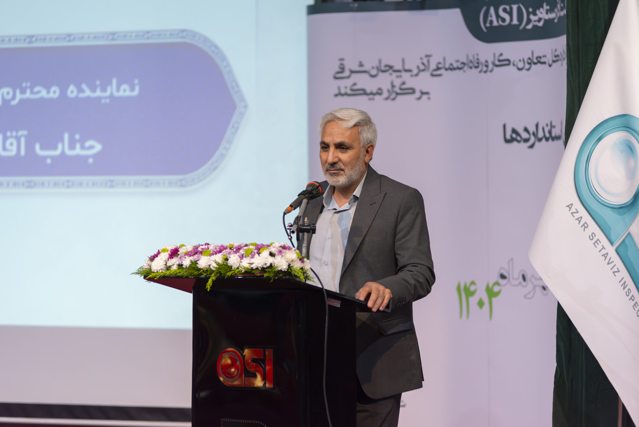 همایش ایمنی پایدار با اجرای استاندارد‌ها